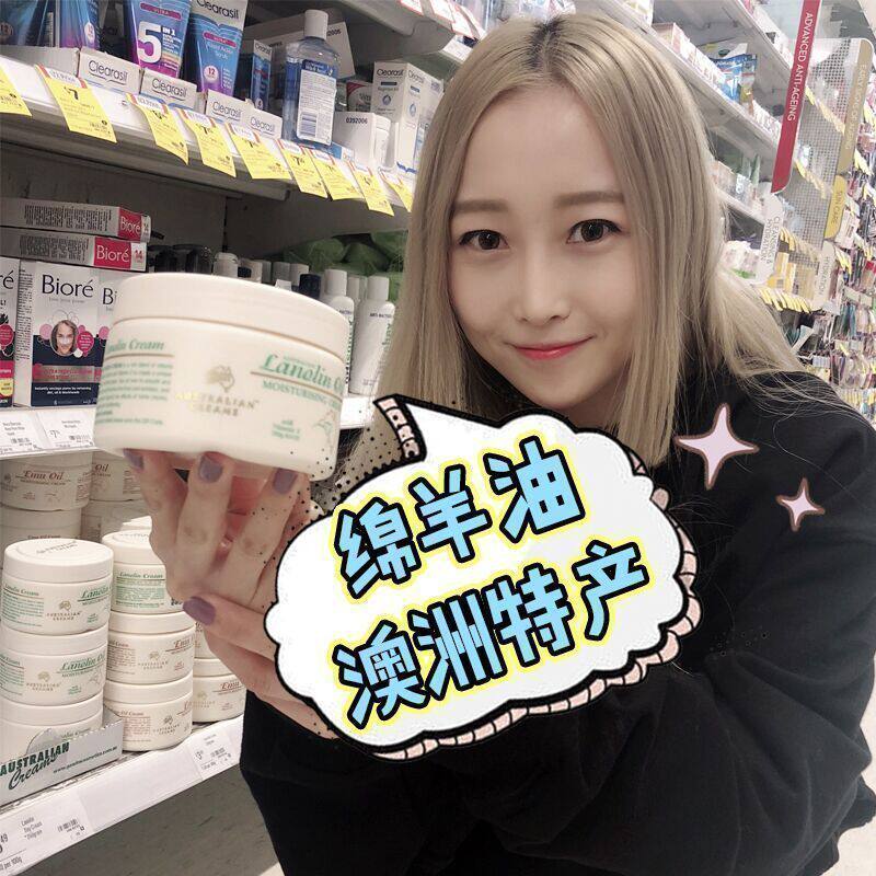 Australian GM sheep oil Australia produced with Vitamin E moisturizes and moisturizes 250g