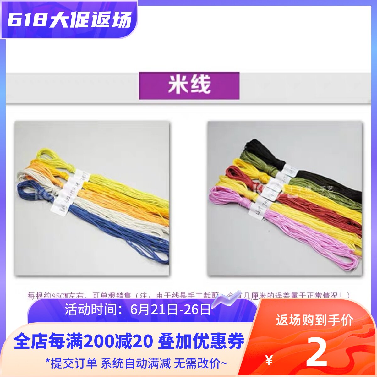 KS Cross embroidered standard line number embroidered line 447 color original Egyptian long suede cotton thread wiring 95 cm left and right 8 roots