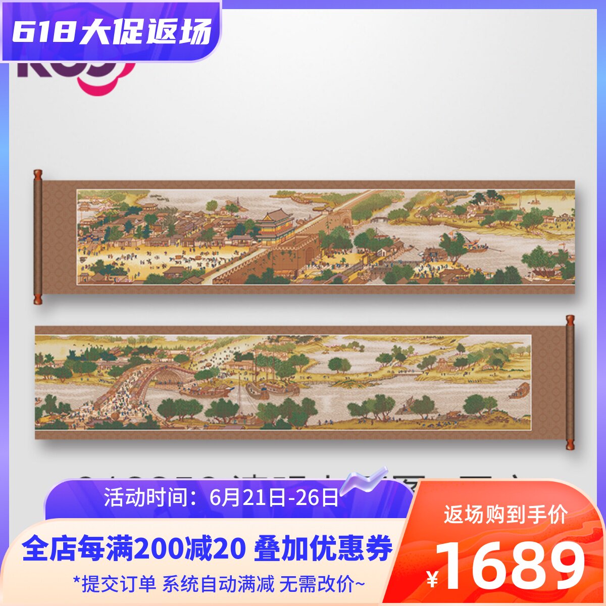 KS Cross embroidered 2021 new line embroidered 6 m 5 large Chinese classical panoramic national treasure Tomb Sweeping the river Tutu Quantu