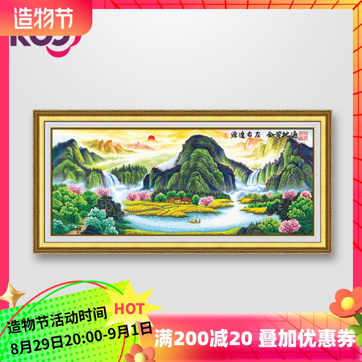 KS Cross embroidered 2021 new large living room line embroidered Egyptian cotton feng shui paintings Wealth Rolling gold Golden Poly Basin