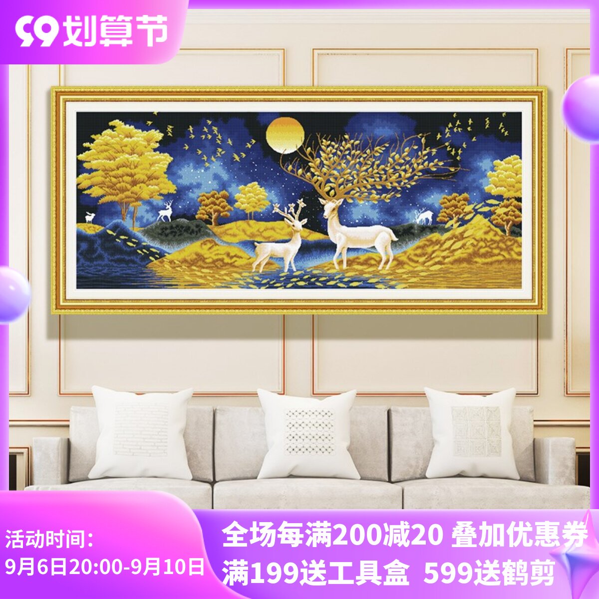 KS cross stitch golden light Fulucai European style elk creative wild lucky scenery living room study self embroidery