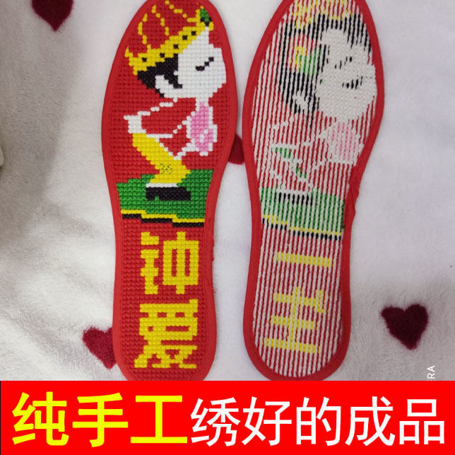 Handicrafted embroidered shoe mat embroidered with embroidered soles full of deodorized sweat gifts loved for a lifetime