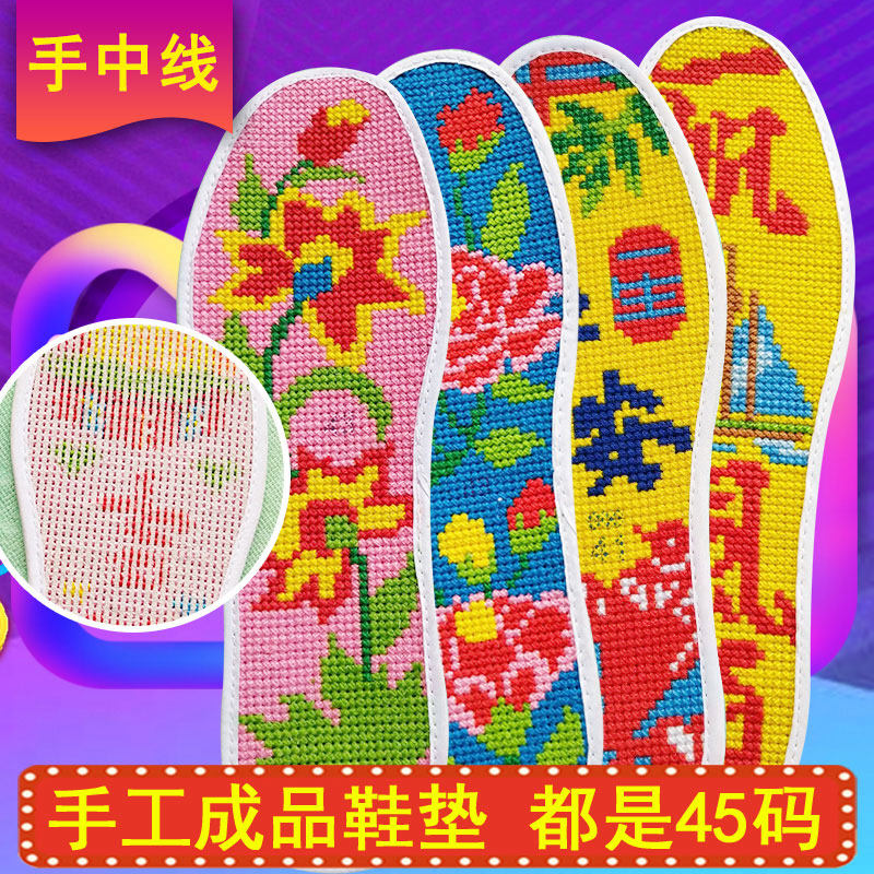 Cross-stitch finished insoles are hand-embroidered for men's large size 45 anti-back running sports sweat absorption and deodorization