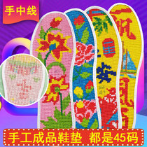 Cross-stitched finished insoles hand-embroidered for mens large size 45 anti-running sports sweat-absorbing and deodorizing