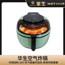 Huasheng Household Large Capacity Visible Air Fryer Intelligent Touch Screen Multifunction Baking Pan Without Oil Light Wave Oven Fryer