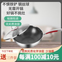 Non Stick Pan Frying Pan Home 304 Stainless Steel Stir-frying Pan OVEN GAS COOKER SPECIAL FLAT BOTTOM PAN COOKER