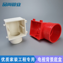 Special embedded box for TV background wall 86 type concealed bottom box audio box PVC TV wall 50 tube junction box