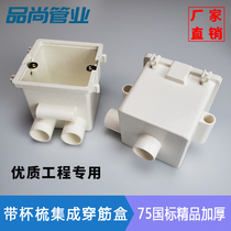 PVC with Cup comb assembly wearing tendon box thickening Type 86 engineering embedded wiring switch socket cassette bottom box