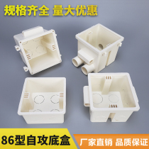 Reinforcement embedded 86 type bottom box PVC hidden installation deepened flame retardant conjoined junction box self-tapping integrated assembly cassette