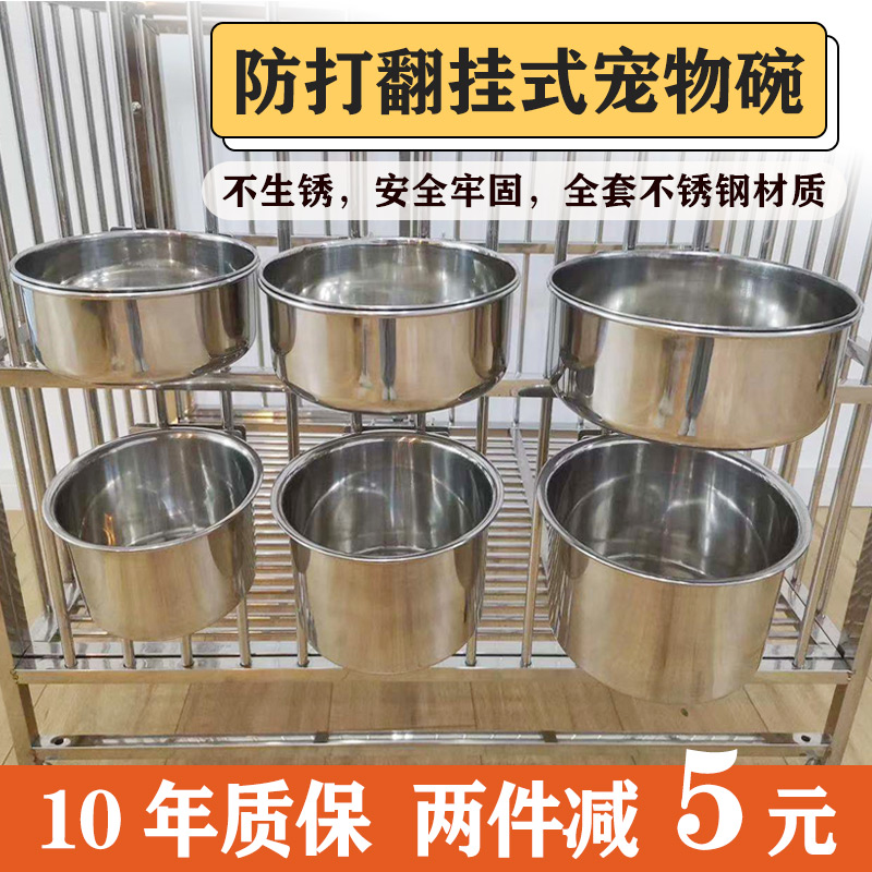 Dog bowl Anti-tipping Dog food bowl Hanging drinking bowl Cat bowl Cat bowl Stainless steel fixed dog bowl hanging cage Pet bowl