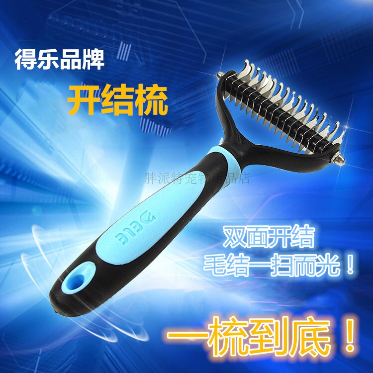 Dele pet dog comb cat hair brush dog hair brush Teddy golden retriever Samoyed brush large dog with open knot comb