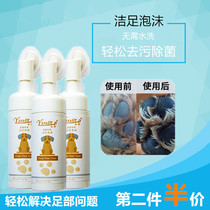 Pet cleaning foam free of washing teddy gold wool clean foot cleaning care sole anti-crack cat pooch Foot-washing