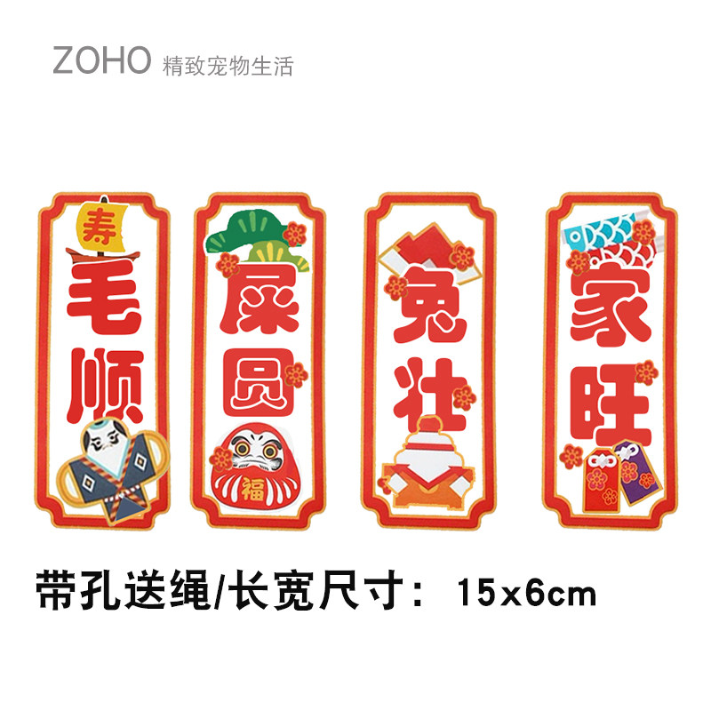 zoho Pet Crack Japanese Rabbit Listed name Rabbit Cage Decorated Prayer Spring League Toys