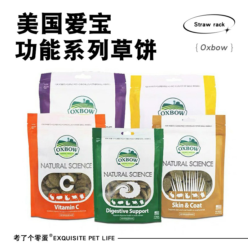 Aibo Grass Cake Chinchilla Guinea Pig Rabbit Functional Beauty Hair, Kidney and Bone Conditioning Stomach Molar Grass Cake