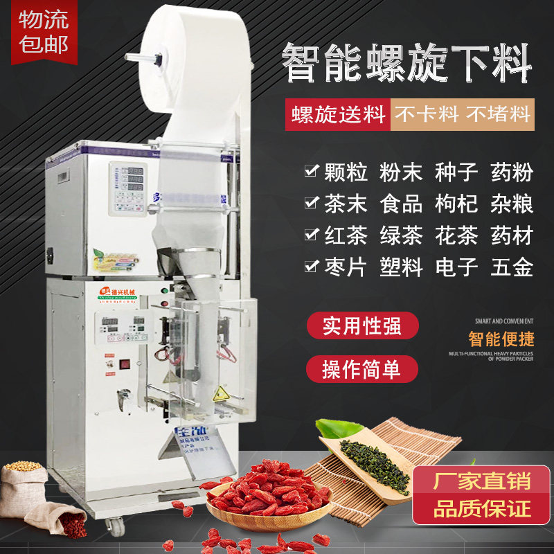 Automatic tea bag making machine Spiral feeding filling machine Sealing machine Granule powder tea automatic packaging machine