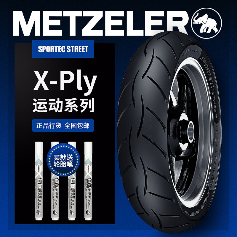 Elephant brand STREET street sports car semi-hot melt 100 110 140 150 60 70 80-17 locomotive tires