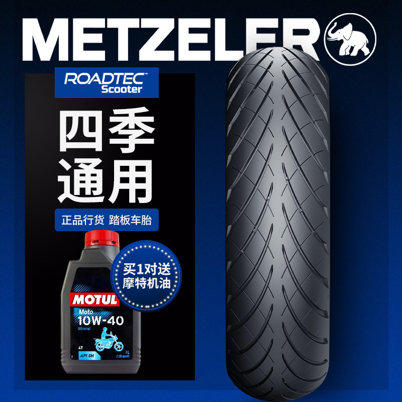 Elephant Board Tire 100 100 90120130150 90120130150 80 80 90-101213 Inch Motorcycle Tires Non-slip-Taobao