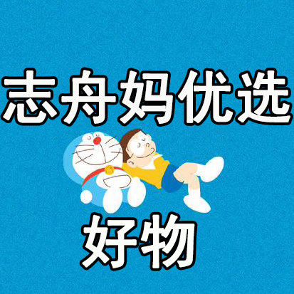 志舟妈优选好物的LOGO
