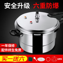 Fudobao high-pressure boiler gas induction cooker General gas high voltage power cooker home safety explosion-proof pot tool