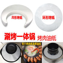 Frying Meat Hotpot Integral Pan Special Suction Oil Paper Grilled Paper Round Ring Crescent Shaped Nonstick Baking Pan Pad Paper