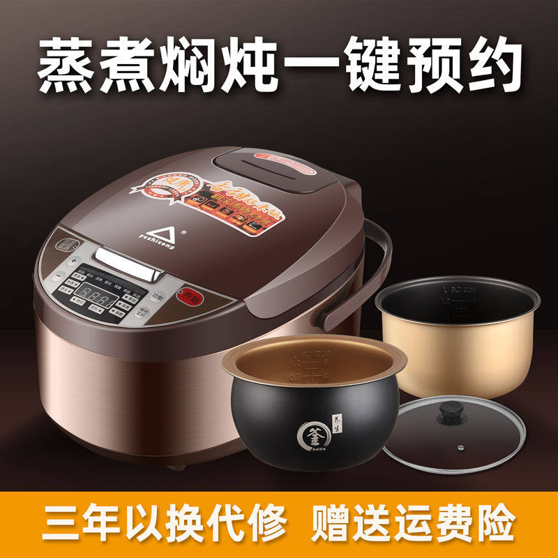 Ball Kettle Liner electric rice cooker Mini multifunction home cooking dinner 1-3 people 3-8 people apartment Dormitory Smart Electric Cooker