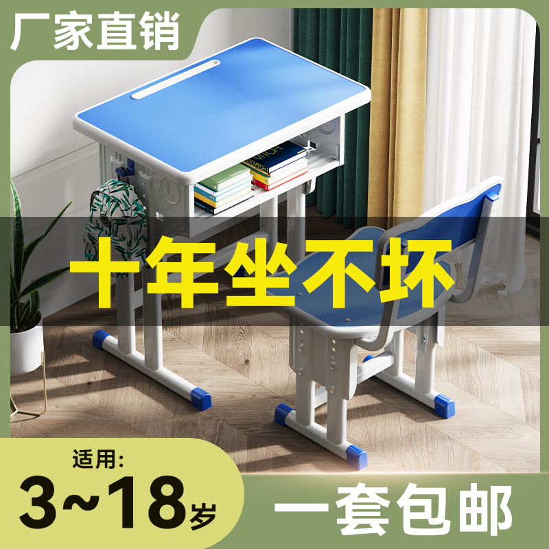 Thickened Desks and Chairs for Primary and Secondary School Students, School Desks, Training and Tutoring Class Writing Desks, Home Children's Study Desks and Chairs