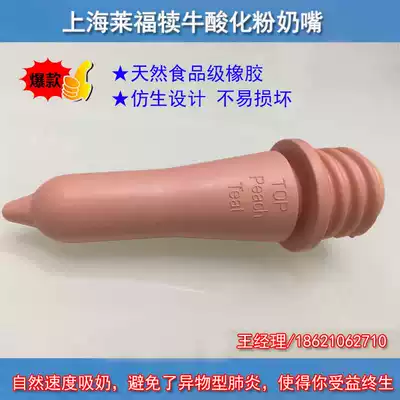 Ranch calf nipple calf sucker nipple threaded yogurt machine acidified nipple calf feeding accessories