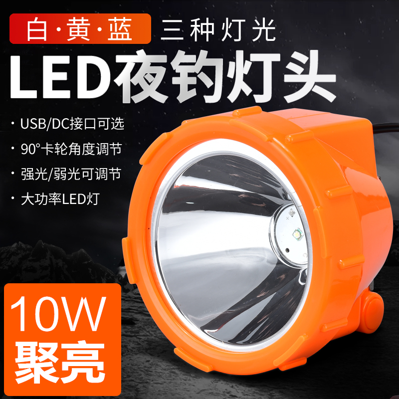 Wickert fishing lamp head lamp night fishing lamp head external USB super bright bright light blue light lamp head fishing box accessory lamp holder