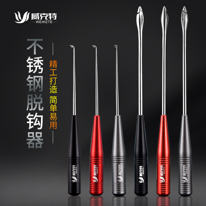 Stainless steel fishing taking hook for taking fish off hook Deep Throat Withdrawal Hook off Hook Off Hook off-hook Decoupling Fish Off