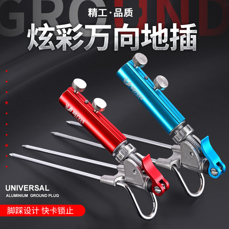 Fishing bracket ground insertion gun base platform fishing bracket pole universal stainless steel hand rod fishing rod fishing rod bracket ground insertion