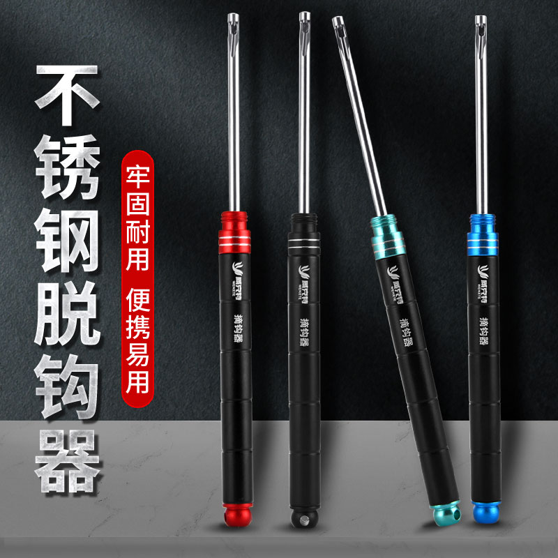 Stainless Steel Fishing Fetch Crochet Hook Picker for Fisher Multifunction Blind Poking Decouple Fast Deep Throat Withdrawal Hook