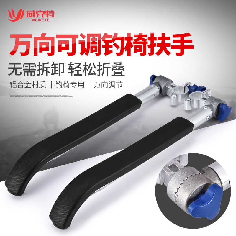 New fishing chair armrests pair of folding universal fishing stool fishing chair accessories universal regulating fishing gear fishing supplies