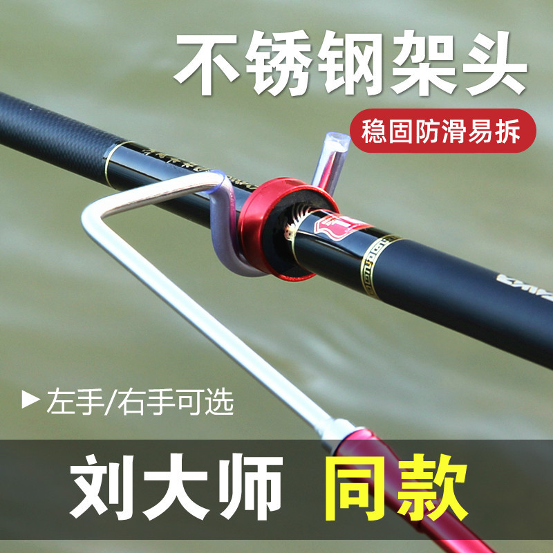 Master Liu's same fishing rod bracket gun mount pole stainless steel corner bracket head hangs fishing accessories