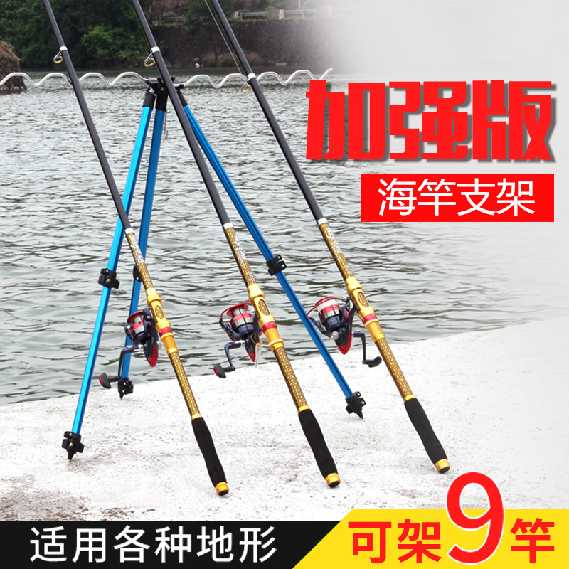 New sea rod bracket Tripod telescopic multi-function long-throw sea rod throwing rod rack Battery rack Fishing rod bracket Fishing gear