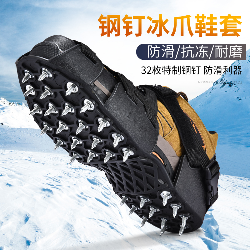 Simple crampon outdoor mountaineering snow non-slip shoe cover anti-slip nail professional ice anti-fall ice fishing ice claw