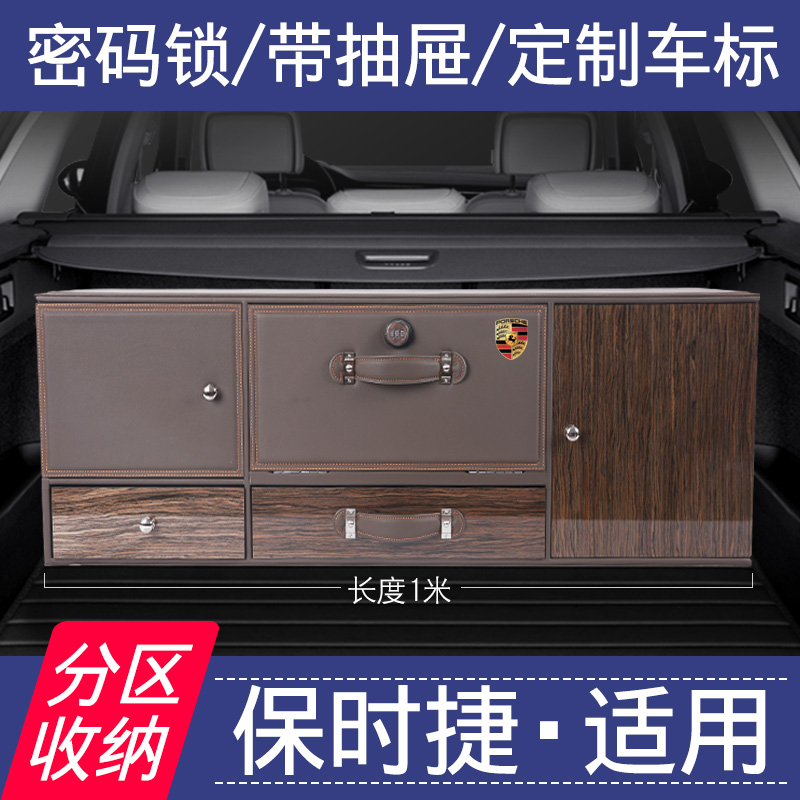 Porsche storage box Cayenne trunk macan Palamera car car storage box