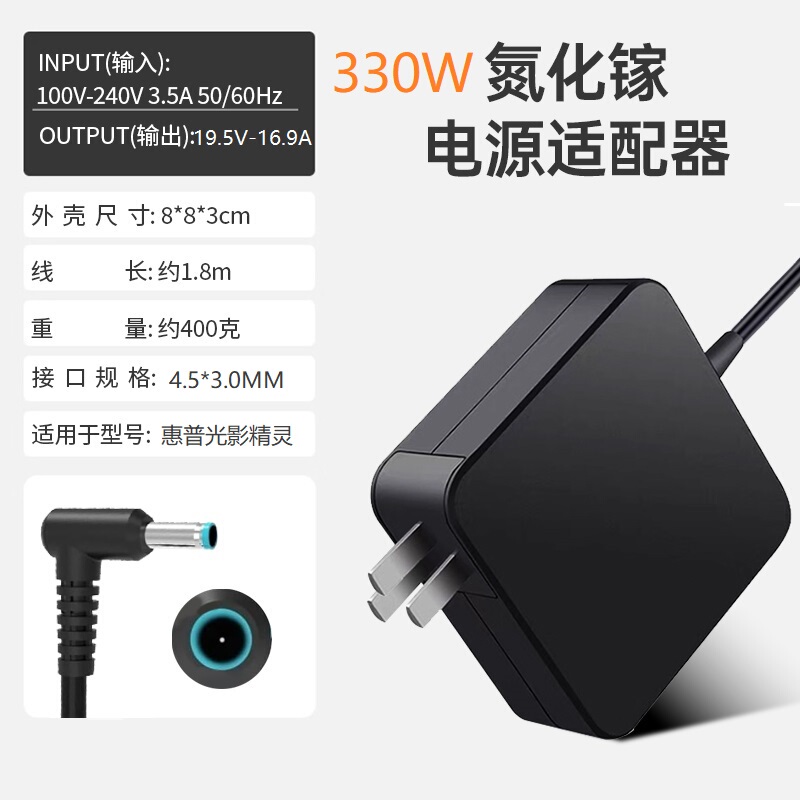 Portable 330W Gallium Nitride Hp Shadow Elf 7/8/9/10 Charger 280W Power Adapter 230W Portable 330W Gallium Nitride Hp Shadow Elf 7/8/9/10 Charger 280W Power Adapter 230W