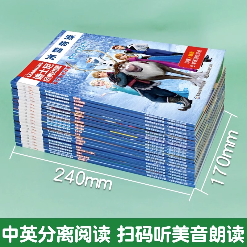 2023年圣诞季的惊喜：24本咕噜牛节庆故事书