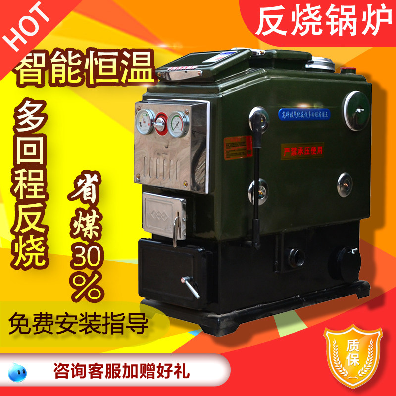 New heating heating furnace for rural small household boiler coal fired coal floor for heating and heating furnace energy saving back-burning commercial boiler
