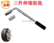 Car retractable wrench tire removal tool tire labor-saving wrench L-shaped tire changing three-piece tire key 1 set