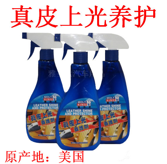 Magic King car interior leather polishing maintenance agent leather cleaning and maintenance oil leather care agent 1