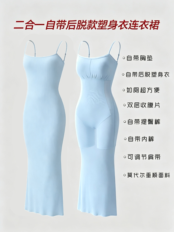 Shapewear with Chest Pads, Spaghetti Strap Dress, Tight-Fitting, Hip-Hugging, Waist-Cinching, Tummy-Tucking, Long Mermaid Dress, Slimming Effect