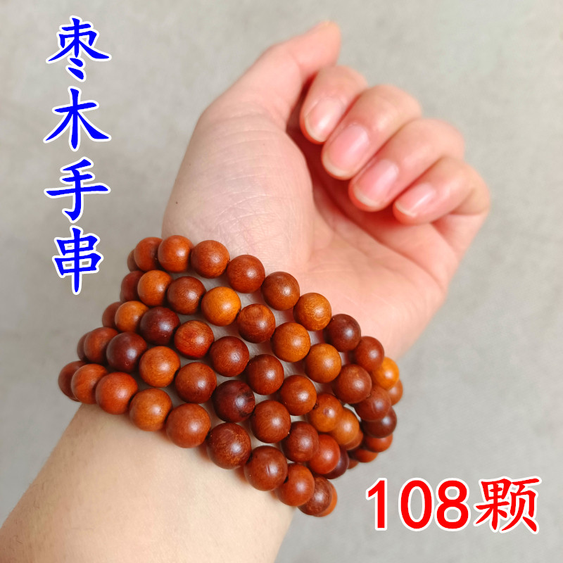 Tianshi Haoli Dao lightning strikes jujube wood bracelets hand-carved Buddha beads unisex 108 8MM hand-carved necklaces