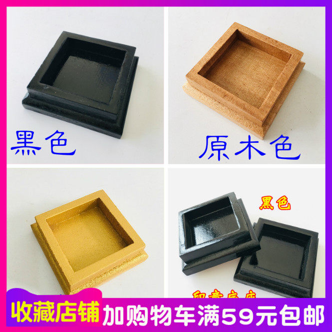Taoist Supplies Taoist Dharma Instrument Taoist Dharma Seal Seal Base 5 cm Copper Seal Matching Base 5cm Base