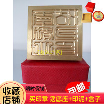 The Bronze Seal Brass Seal Brass Seal Brass Can Be Made Pure Copper Lingbao Big Law Printed And Sent Box