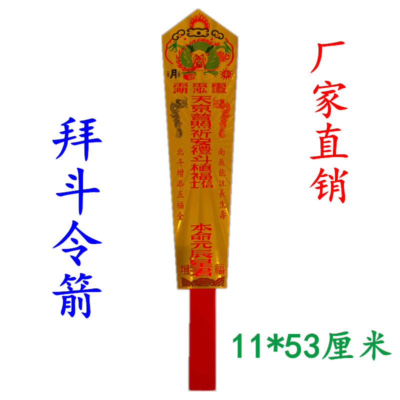 Tianxiang Hao Ligao Taoist with Laser Token Bayer Order Arror Token Bar Laser Token Gold