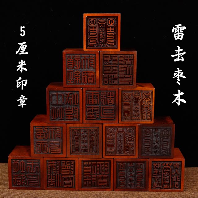 Brother Longhushan recommends purchasing this jujube wood seal