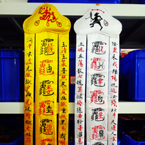 1 4-meter Taoist banners household supplies hanging banners Taoist banners sacred tent table surrounds flags Taoist banners Taiyi Suffering Heavenly Lord banners satin fabric