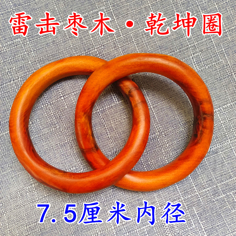 Heavenly Hao Manners Taoist Supplies Lightning Strike Dates Wood Dry Kun Loop Seven Star Handlebar Pieces Male And Female Bracelets Bracelets