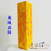 Taoist Supplies Daoist Supplies Daoist Cousin Dragon Tiger Mountain is a dragon and phoenix table cylinder Double Dragon Table Venewenge Oleophobic Yellow